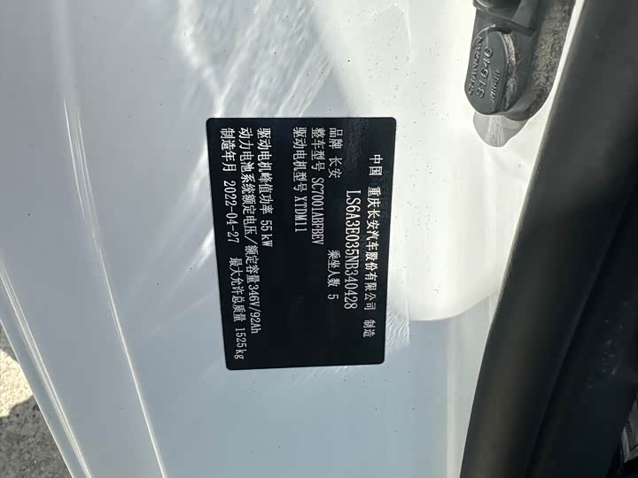 Benben 2021 31.18kWh - Automatic - 120,000 km - Image 7