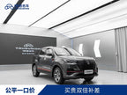 CS55 2021 CS55PLUS 1.5T - Manual - 44,000 km - Image 1