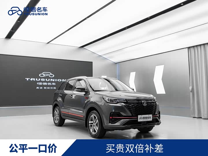 CS55 2021 CS55PLUS 1.5T - Manual - 44,000 km - Image 1