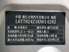 Emgrand 2018 1.5L - CVT - 60,000 km - Image 12