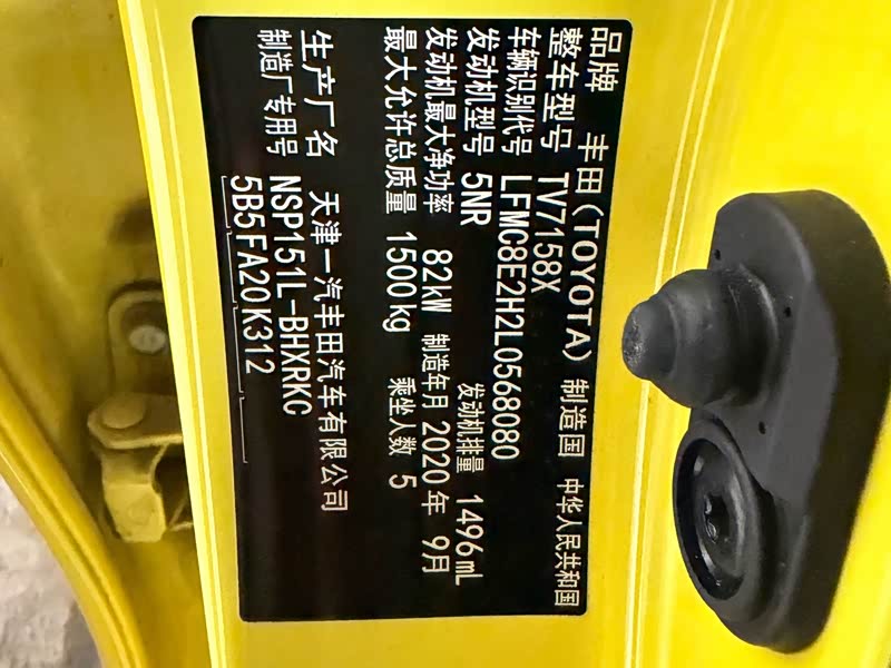 Vios 2021 1.5L - CVT - 32,000 km - Image 15
