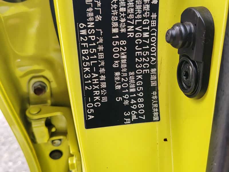 Yaris L 2016 - CVT - 69,000 km - Image 15
